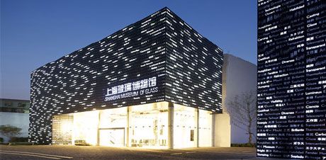 wpid-9097_MuseumGlassShanghai.jpg